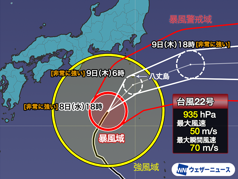 台風情報】 10月8日(水)18時現在、非常に強い台風22号(ハーロン)は