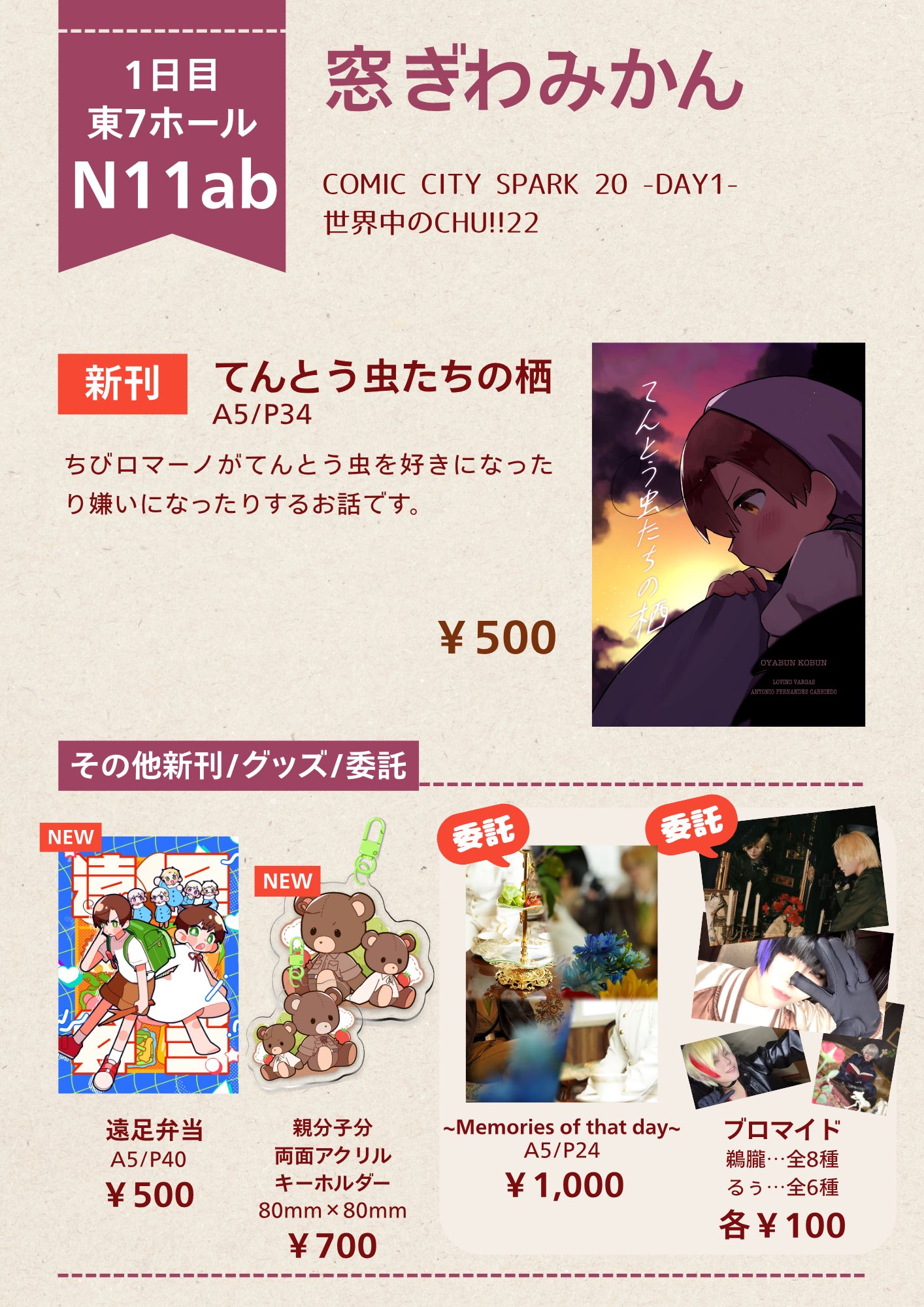 みかんちゃん専用ページ 5813494892.jpg