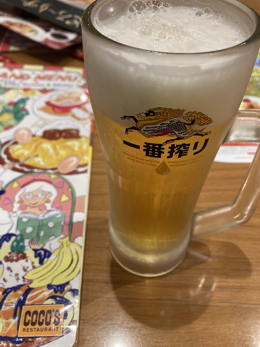 懸案を乗り越え良かったーわたくしお疲れ様ビール。生きてる。