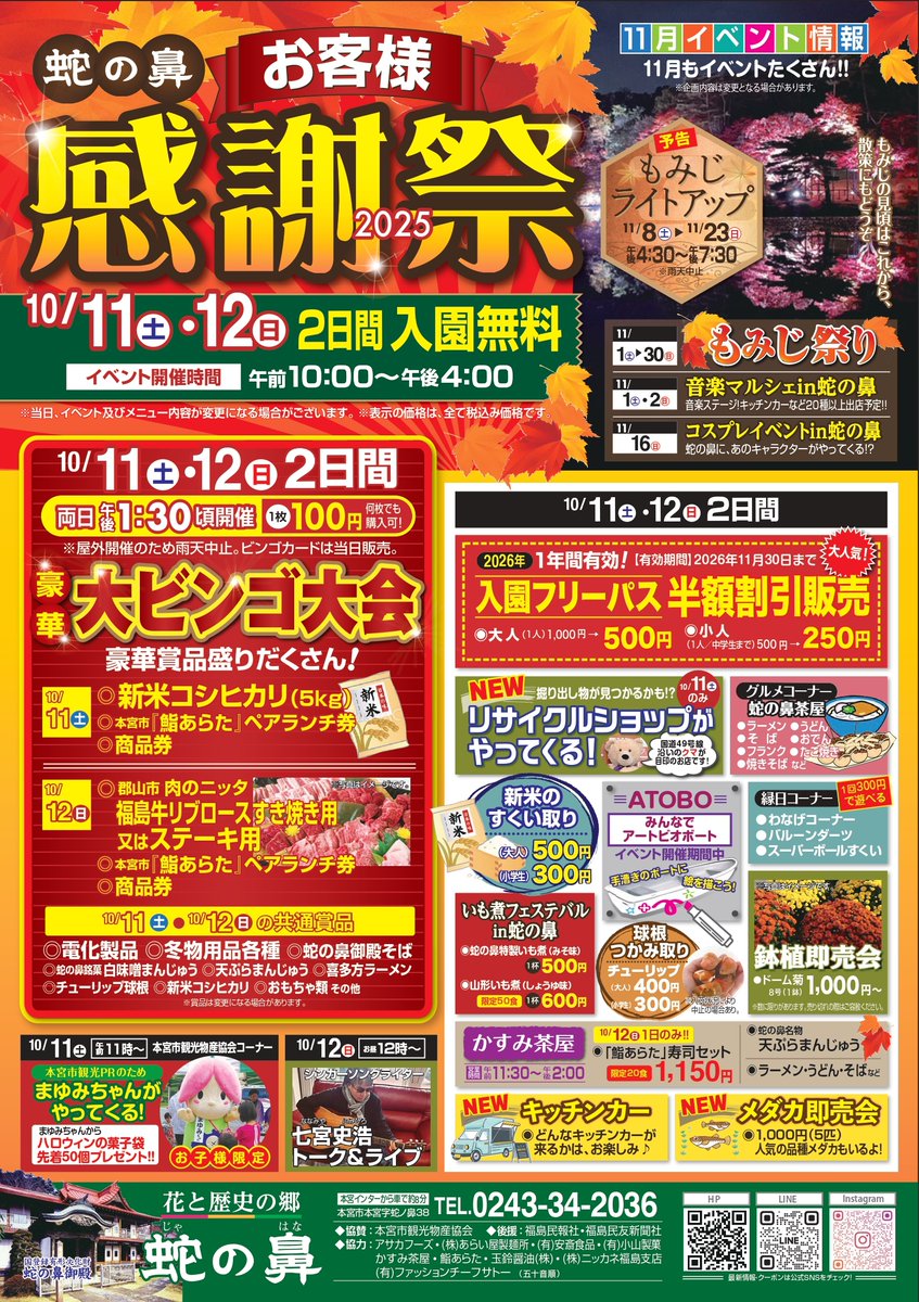 福島ファイヤーボンズ【公式】 on X