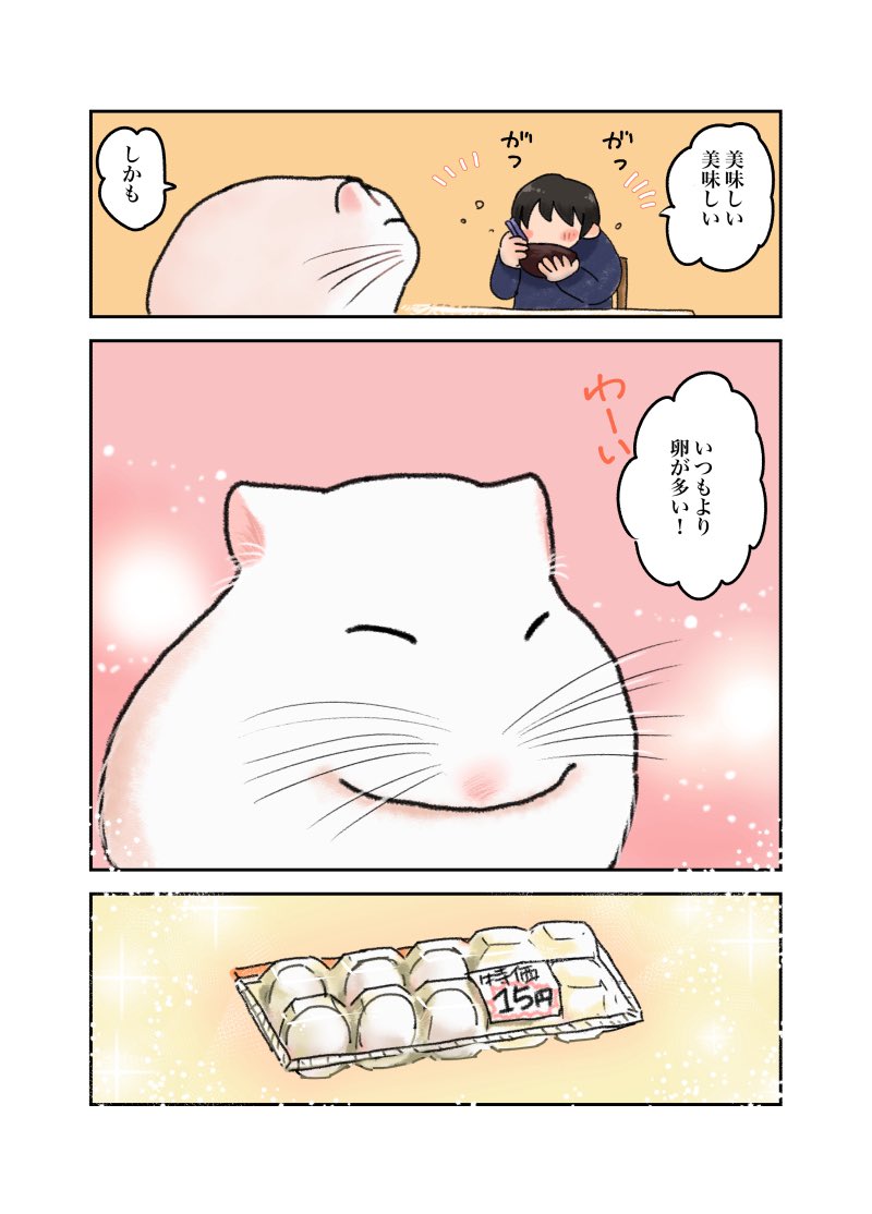 ある日、母ちゃんがハムスターになった話。
母ちゃんの戦い編。(4/4)
 #漫画が読めるハッシュタグ