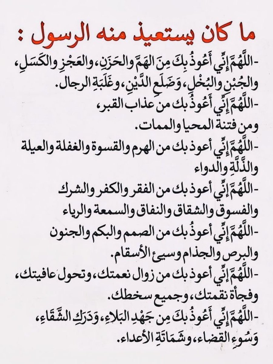 أجمل ما قرأت (@ajm900) on Twitter photo 