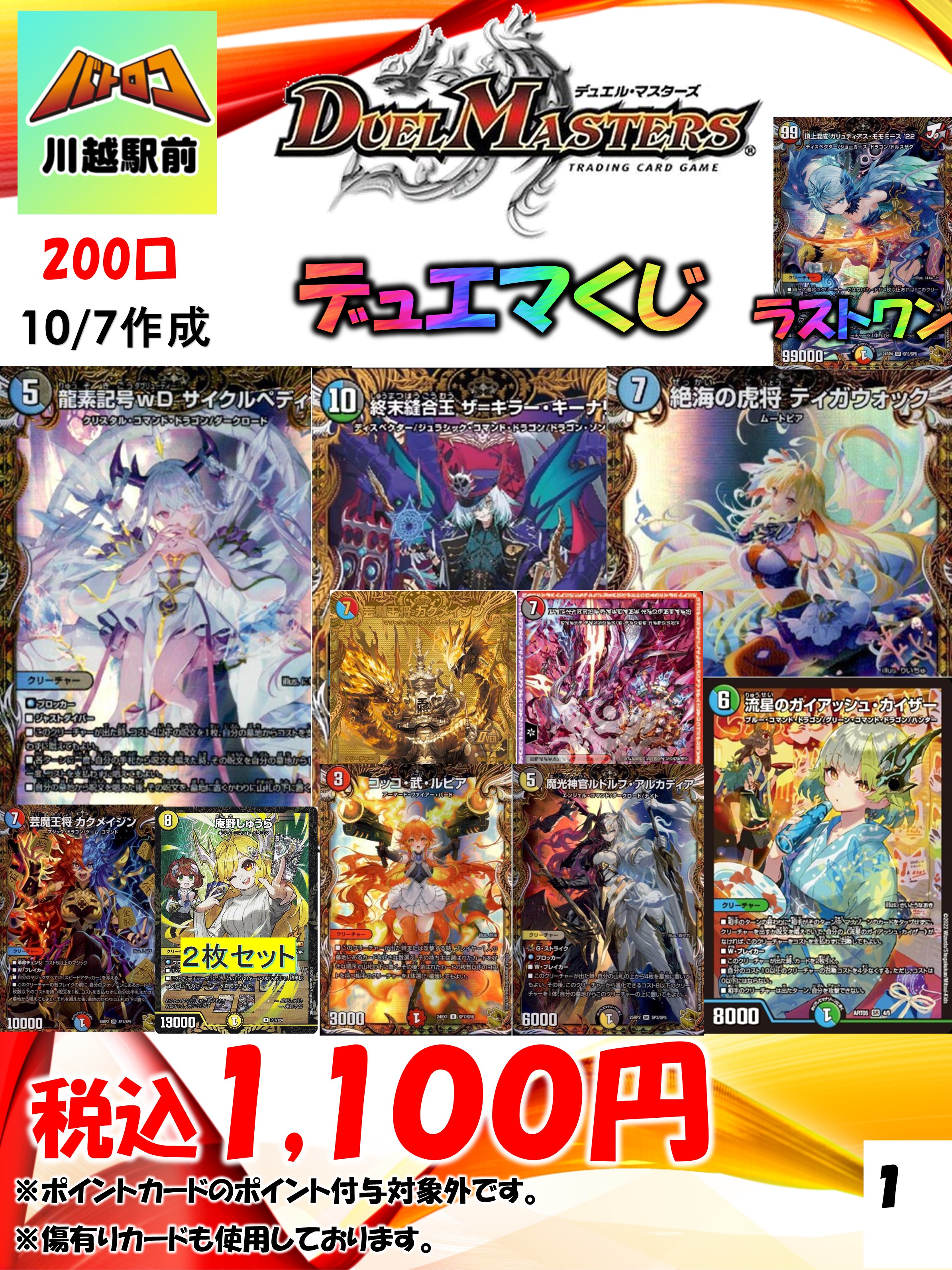 TC バトロコ川越駅前 on X: 