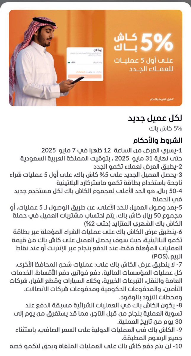 sarcx's tweet photo. لا تضيع الفرصة! سجل في #تيكمو وخلك دايمًا مع العروض اليومية والكاش باك المميز! كود الدعوة: K8SJ21 https://t.co/N4LT7nyFSc