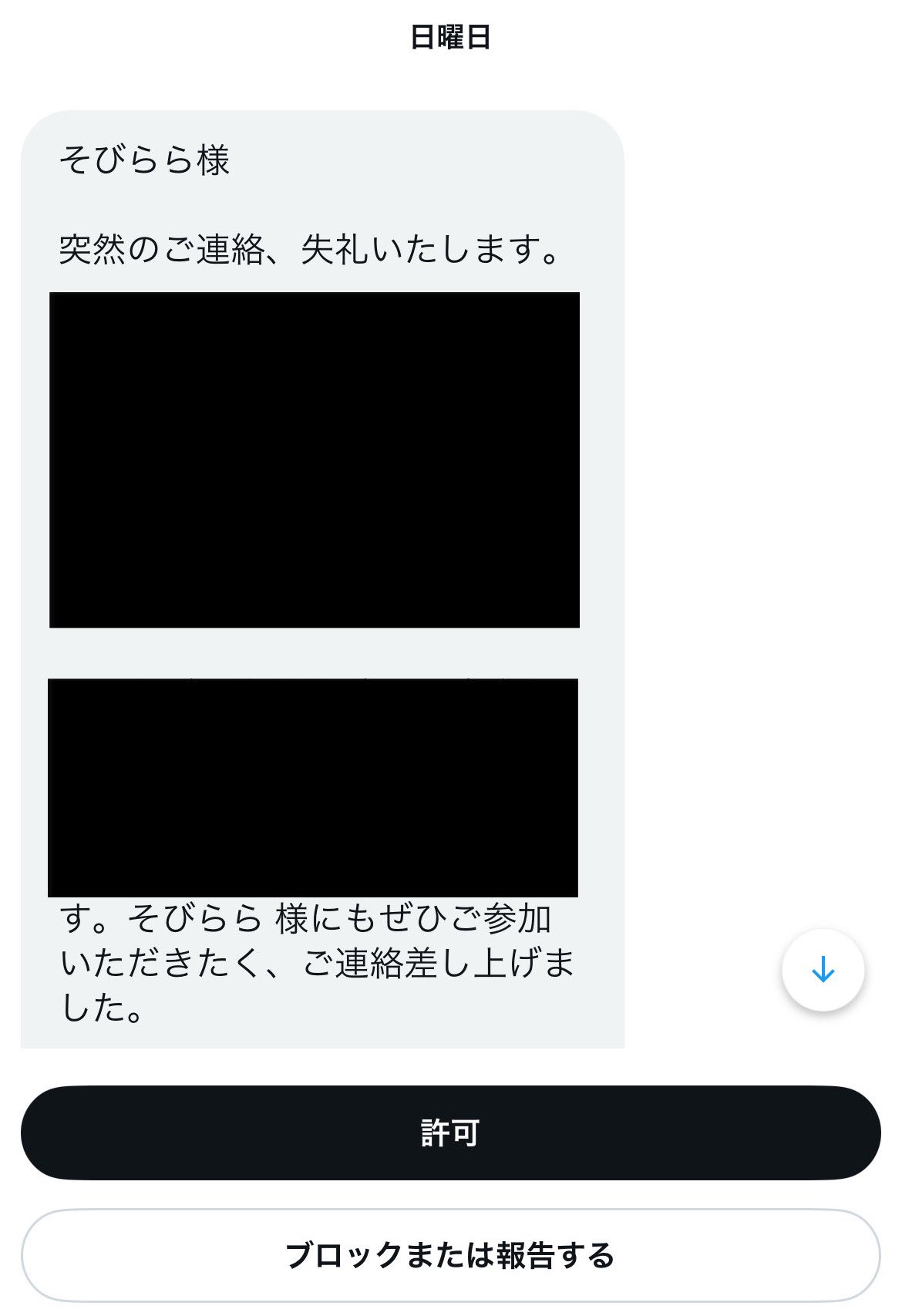そらびび (@soravvn_n) / X
