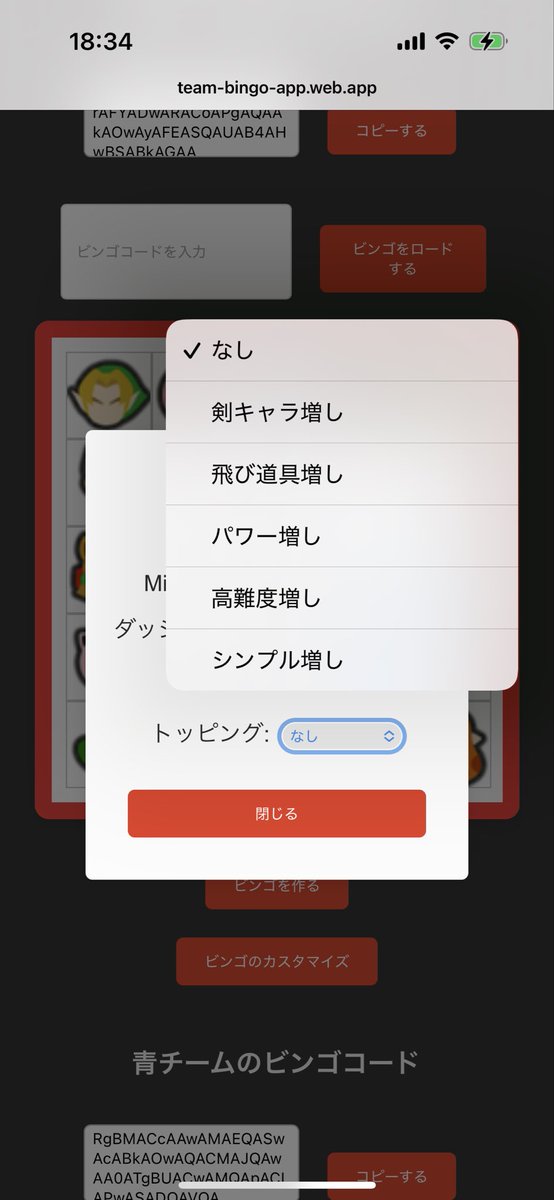 misodare_chan's tweet photo. 【🙇大拡散希望🙇】
チームビンゴツール大きめアプデしました❗️❗️
今回のアプデはビンゴの“トッピング”機能追加です🍜🍜
出現キャラを調整できます😉😉
ハンデや難易度調整に使えるかも🤔🤔
みんなもチームビンゴ、やろう❗️❗️
※ﾘﾝｸﾊｽﾚｯﾄﾞﾄﾌﾟﾛﾌﾆｱﾘﾏｽ https://t.co/FKvq9StQXy