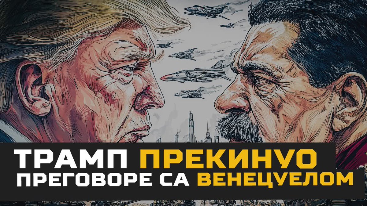 TelevizijaFront's tweet photo. 🎥 НАЈАВА 

🗣  Председник Трамп је прекинуо преговоре 🗣❌ са Венецуелом! Да ли је ово увод у рат? ⚔️

👉 https://t.co/NfBNej6gpL
____
#tvfront #televizijafront #tvfrontvesti https://t.co/cvq62HuDYx