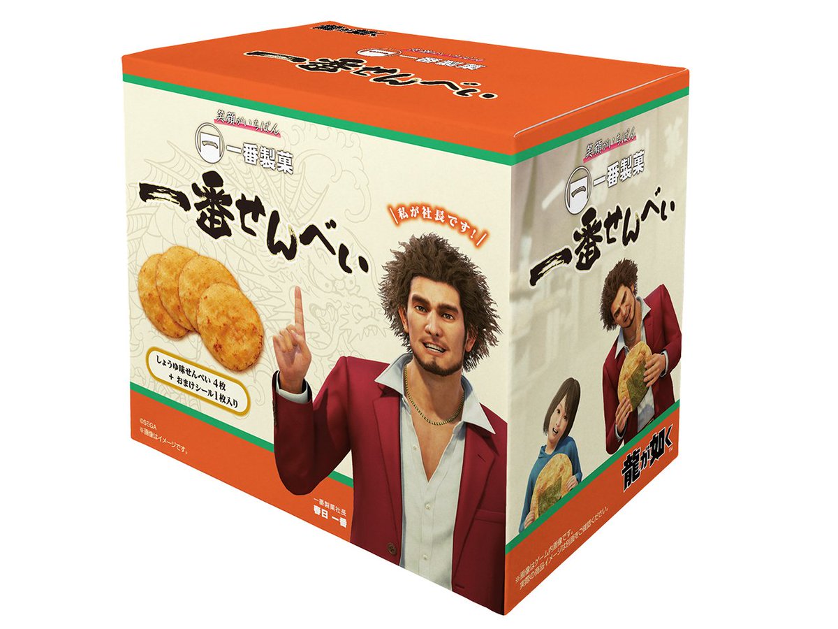 SEGA ha anunciado que pondrá a la venta las galletas senbei de Ichiban

Son un producto exclusivo de la SEGA Store Tokyo y estarán disponibles a partir del 10 de Octubre