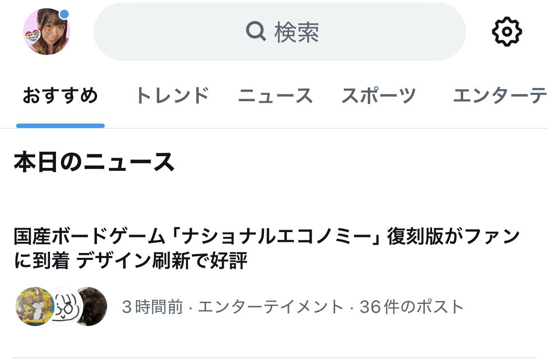 私も大好きな推しボドゲ🎲
国産ボードゲーム『ナショナルエコノミー』がニュースになってる😍🎉復刻版いいなぁ！！！💓
