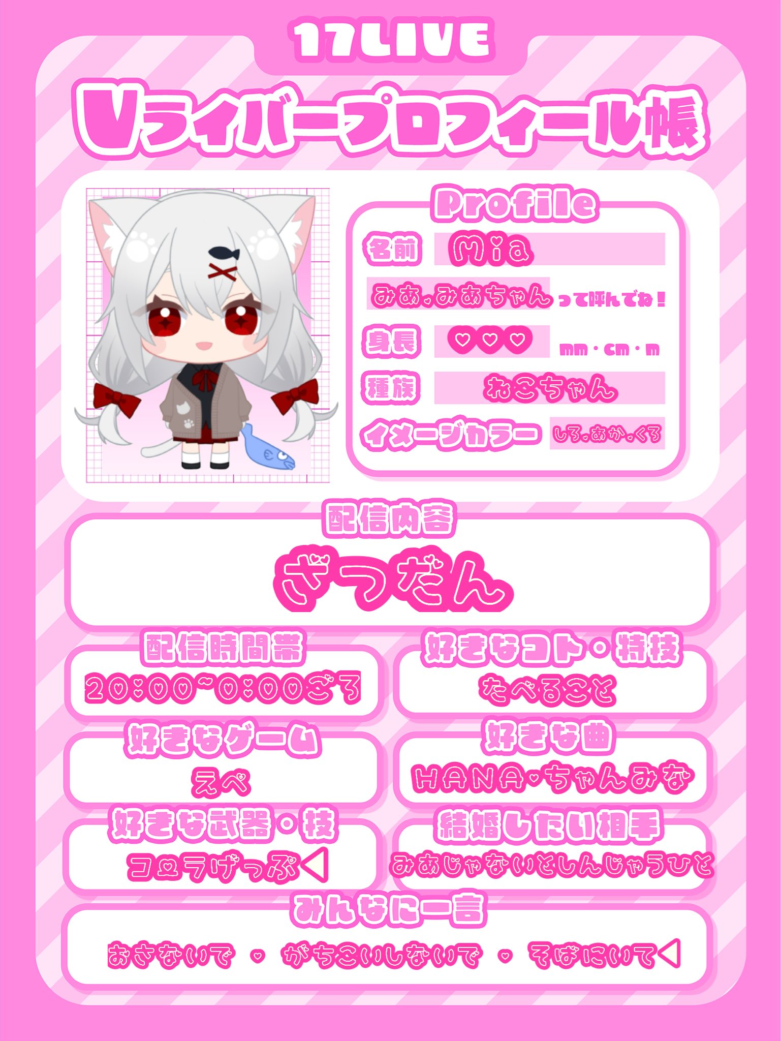 いちなな 超ライブ配信祭2024 - 17LIVE（イチナナ）公式サイト ライブ配信