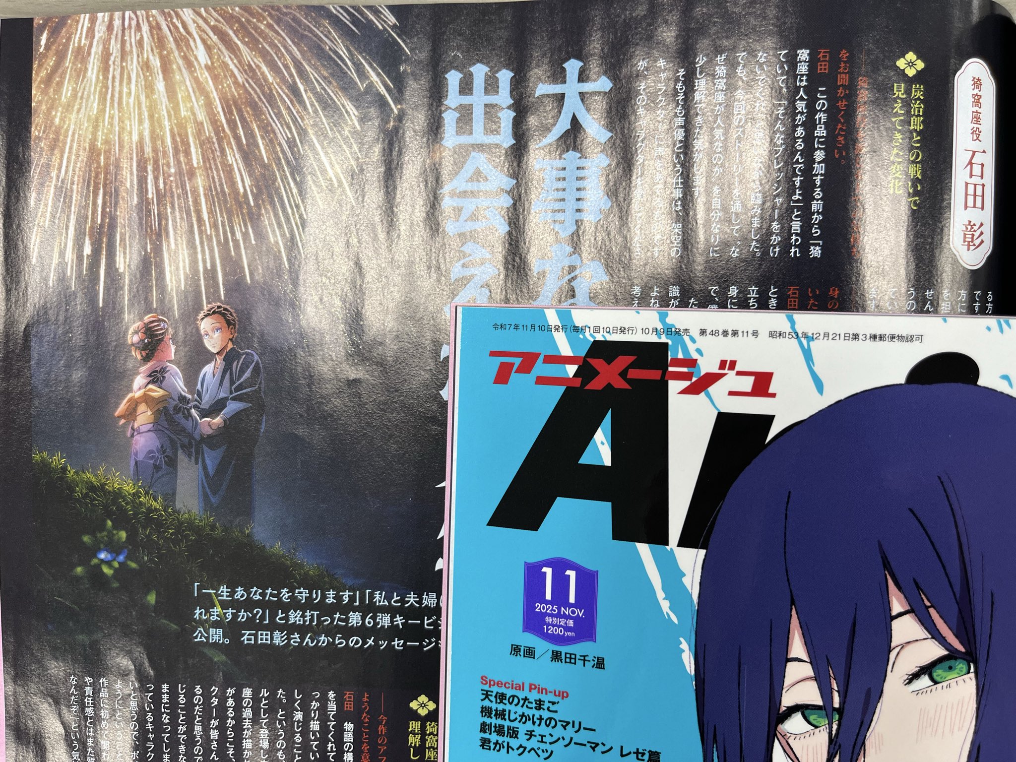 アニメージュ編集部 on X: 