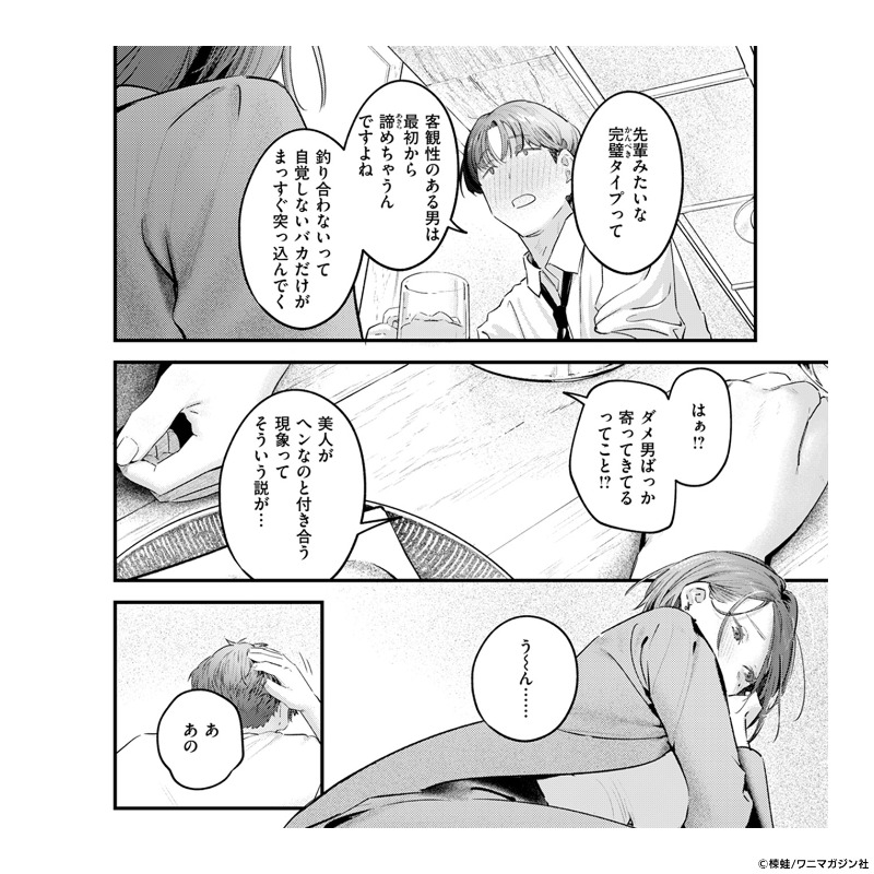 PR_comic_01's tweet photo. 僕がひとつだけ人に負けないモノ、先輩に見せたい。

[PR]