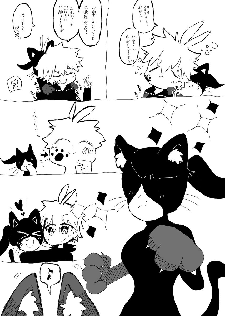 manami223344's tweet image. 『🐾ぷにぷにマッサージ🐾』

#いいねした人フォローする 
(絵描きさんのみ)
#絵描きさんフォロバ100
#絵描きさんと繋がりたい 
#漫画が読めるハッシュタグ 
#絵柄が好みって人にフォローされたい