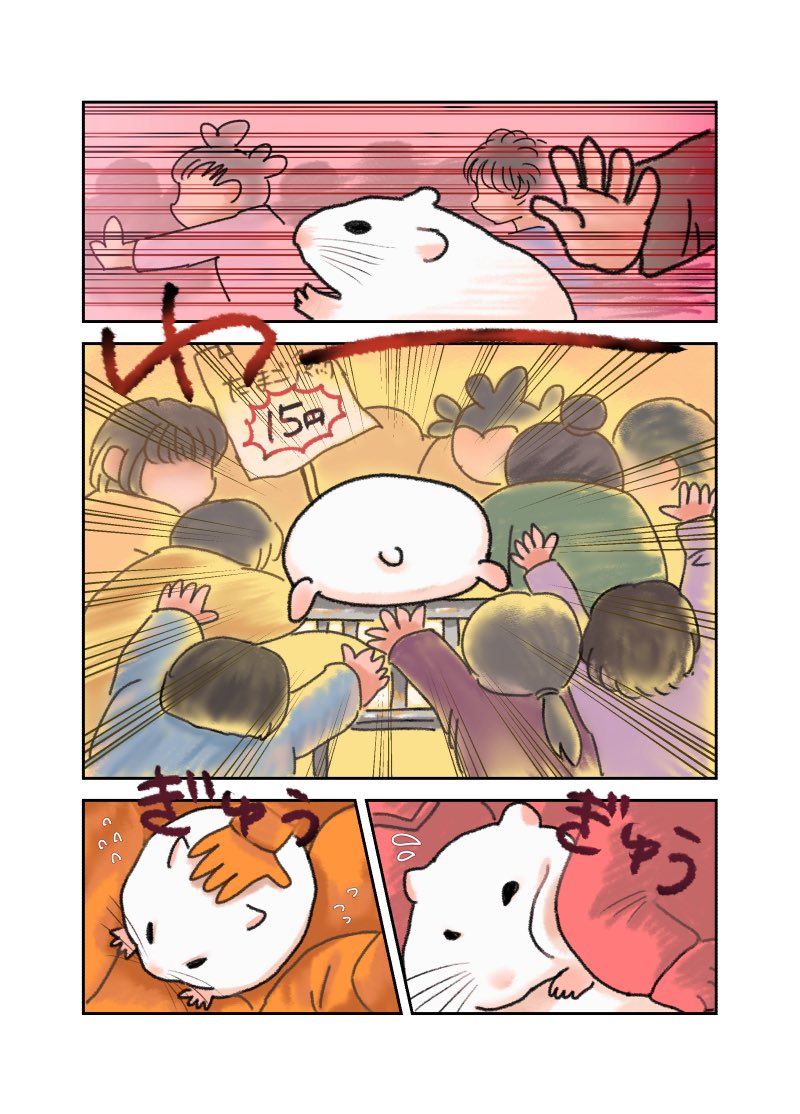 ある日、母ちゃんがハムスターになった話。
母ちゃんの戦い編。(2/4)
 #漫画が読めるハッシュタグ