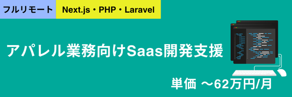 ai_e_factory's tweet photo. ／
おすすめフリーランス案件のご紹介📢
＼
☑設計書/コード レビュー経験
☑Next.js、PHP、Laravel

詳しくはこちら👇
https://t.co/51KXA3e22R

#ITエンジニア #フリーランス #業務委託 #フリーランスエンジニア #エンジニアファクトリー #アイムファクトリー https://t.co/mB5Q8GZV5a