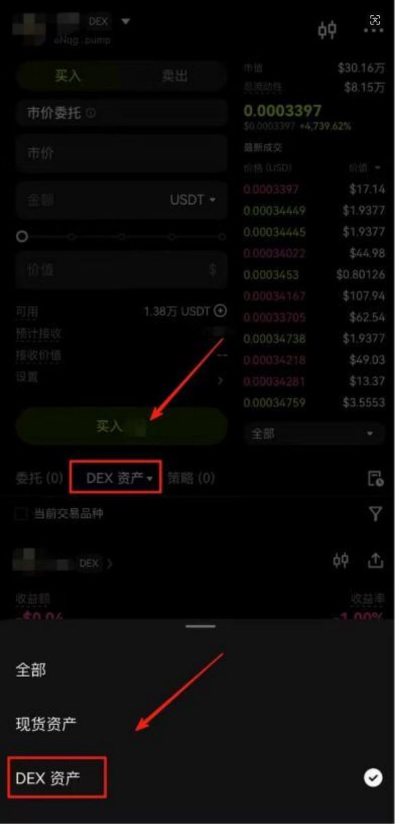 mrdeo18's tweet photo. OKX DEX交易公测即将推出
在OKX交易所App内用户直接使用交易所账户余额（如USDT、USDC）交易多个公链的代币
无需自行管理私钥或准备原生代币支付Gas费
公测期间支持Base、BNB Chain等网络
交易免手续费
资产存储在专属的自托管钱包中，完全自主控制资产
兼具CEX的便捷与DEX的安全自主。 https://t.co/EKTRMFK8XS