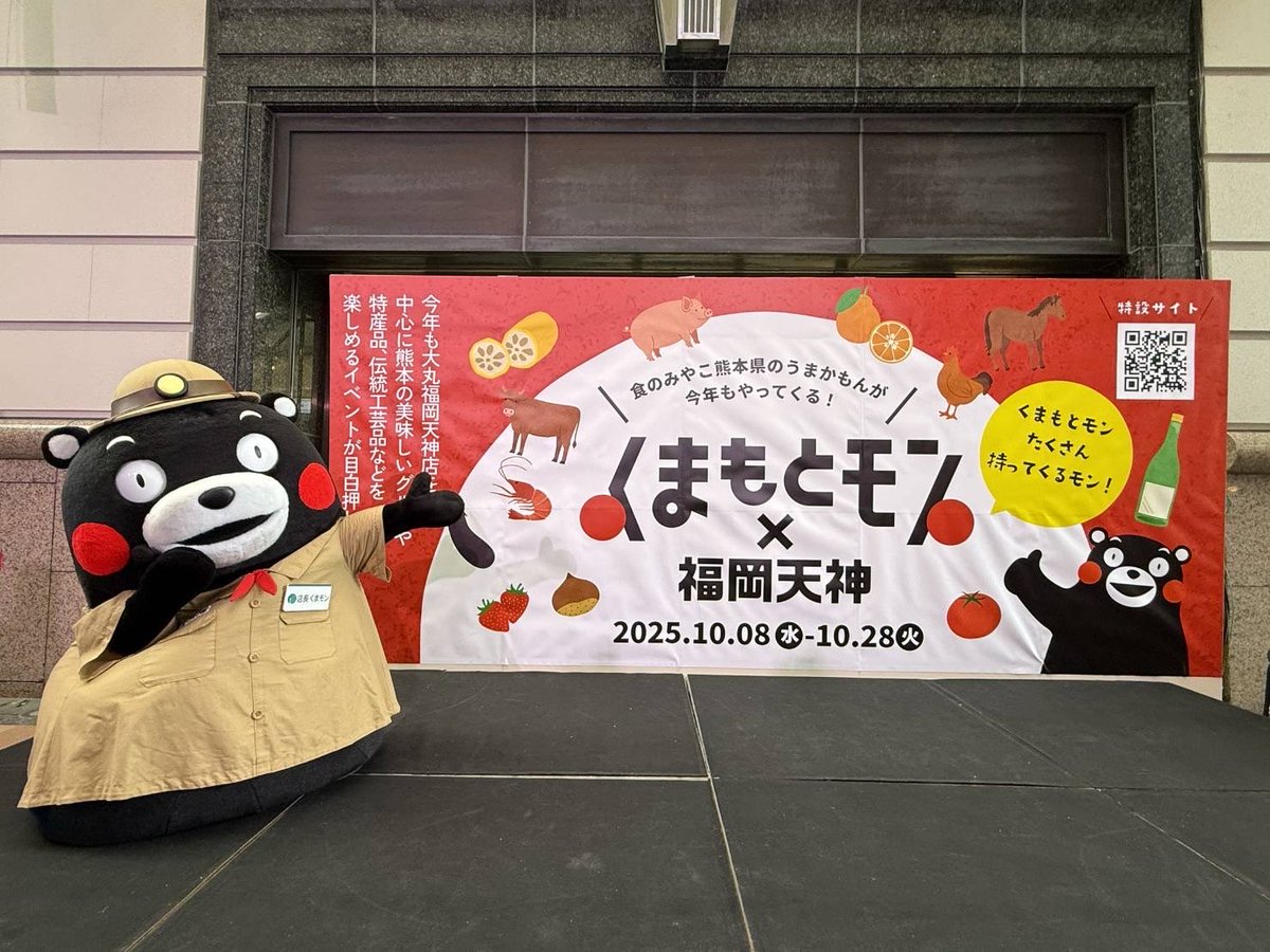くまモン【公式】 on X