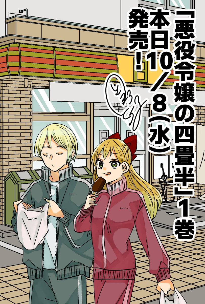 ◎4月新刊◎✿❀୭専用出品㉖❀୭✿ 岡野く仔＠10/8四畳半①発売 (@kuko222) / X