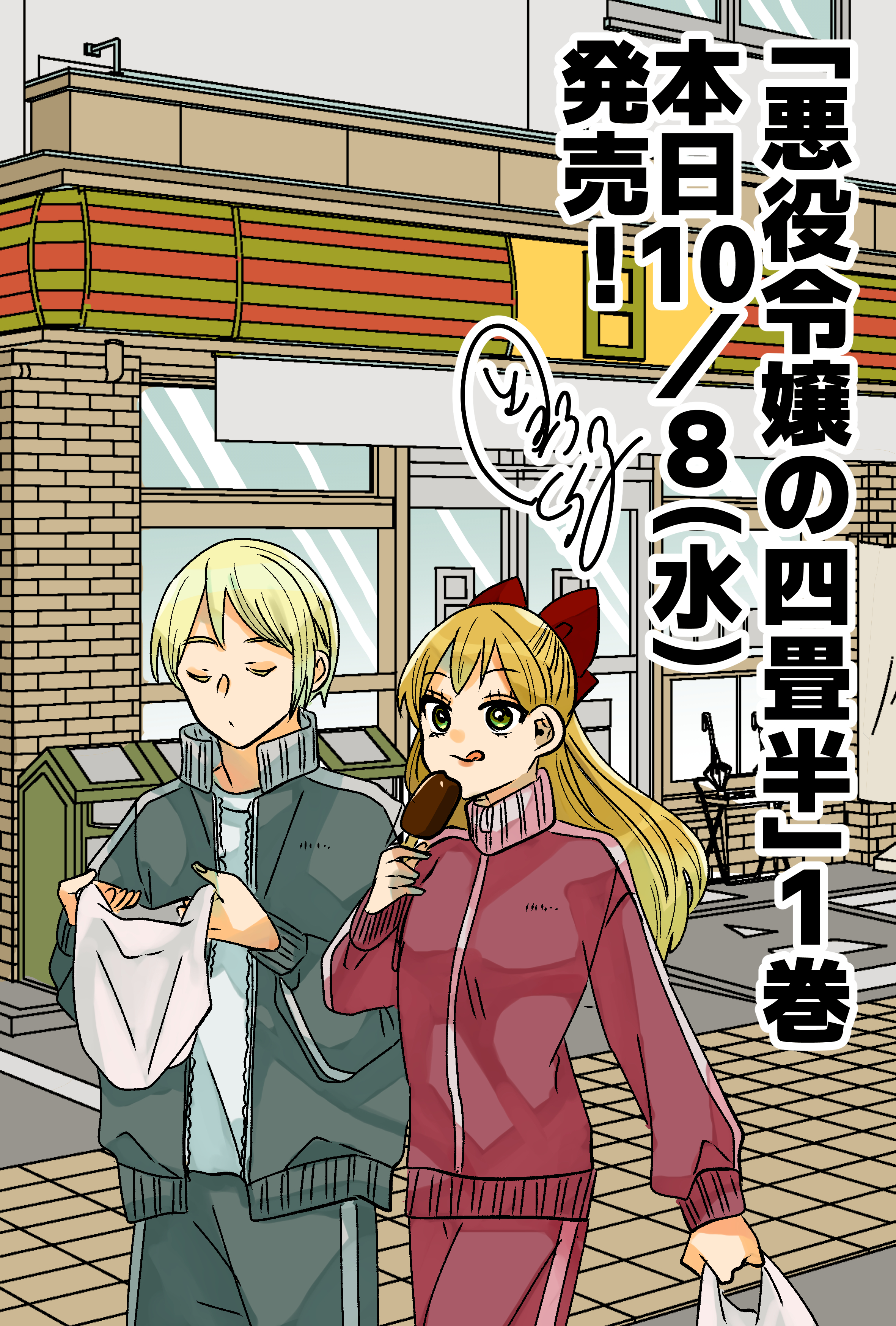 ❃ mokohana ❃様　専用 岡野く仔＠10/8四畳半①発売 (@kuko222) / X
