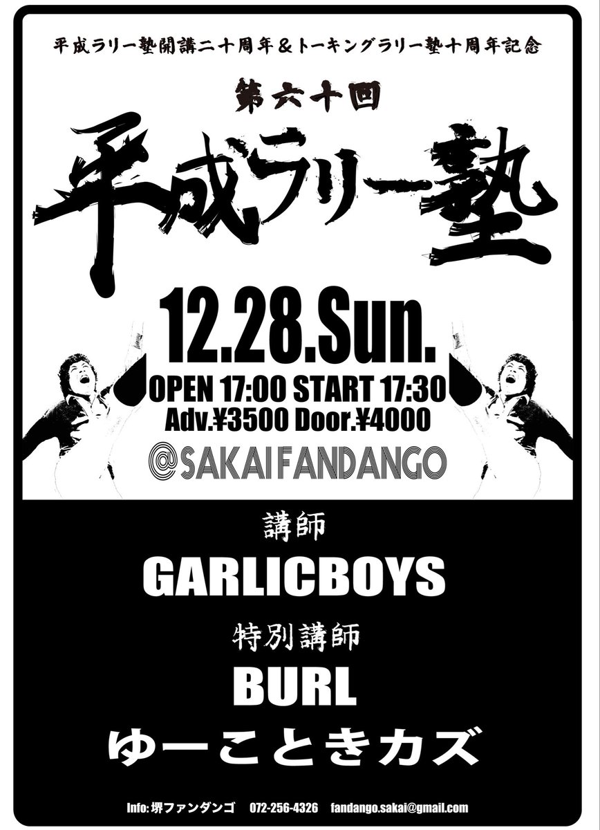 GARLICBOYS (@xxgarlicboysxx) / Posts / X