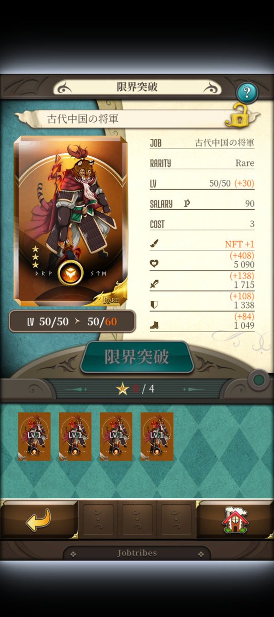 t_mitsuaki91909's tweet image. 2ヶ月で自力レアクリ挑戦43日目

北！

#JobTribes
#11日にまた求神4セット予定記録記録
#エリクシアが尽きてきたので求神はここまでじゃなかろうか