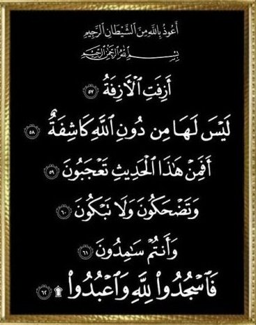 Mevlâmız UYARIYOR

"Yaklaşan kıyâmet iyice yaklaştı!

Onu Allah'tan başka açığa çıkaracak yoktur.

Şimdi siz bu söze, (Kur'an'a mı) şaşıyorsunuz?

Gülüyorsunuz da ağlamıyorsunuz!

Siz gaflet içinde oyalanmaktasınız!

Haydi! Allah'a secde edin ve O'na kulluk edin!" [Necm, 57-62]