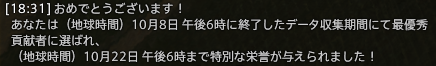 lencon_14's tweet photo. FF14コスモエクスプローラー
みんながバージョンアップ楽しんでいる時にやったので超過疎限界村で表彰されました
そして50万技巧点のマウントが遠いことも知る
あれ取った人あたまおｋ（ｒｙ https://t.co/ci2EWaz1uT