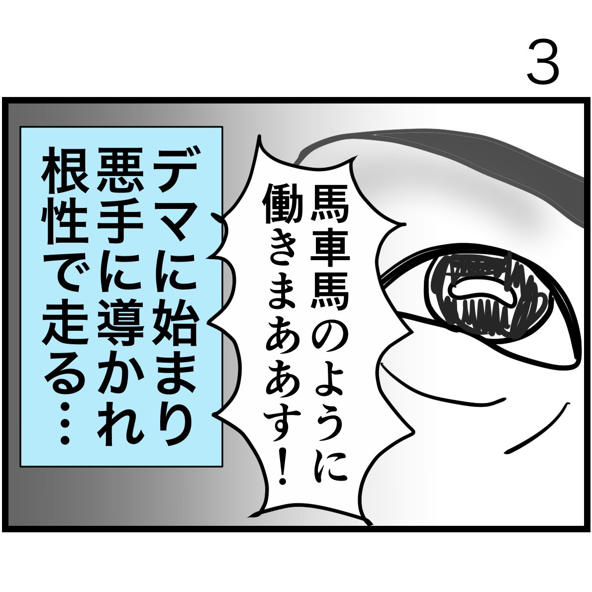 馬と鹿を従えた総裁、誕生。
ブレーキなしで突っ走る"うましか党"の未来とは--

風刺漫画『うましか総裁爆誕』

#令和の歴史教科書 