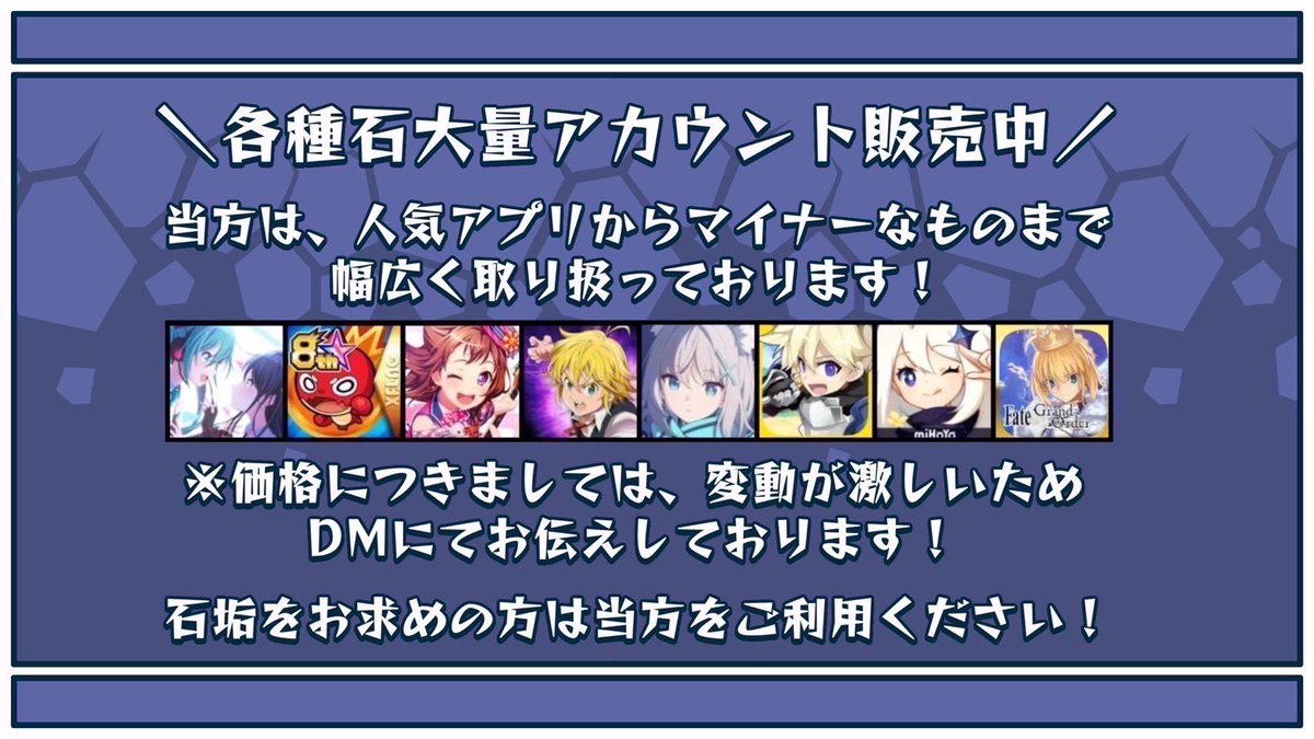 【各種石垢】アカウント販売
バウンティ/プロスピ/モンスト/イーフト/ウマ娘/オセロニア/俺アラ/カゲマス/グラクロ/黒バスSR/コトダマン/白猫テニス/白猫プロジェクト/ログレス/鳴潮/原神/ポケポケ 等
取り扱いしております！

お問い合わせは <a href="/pero5_peko/">ぺこちゃん🌸@石垢販売 アカウント販売 石垢特化 実績25,000件↑</a>まで