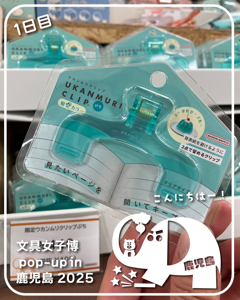 ハル様⭐専用ページ サンスター文具 公式 (@sunstar_now) / X