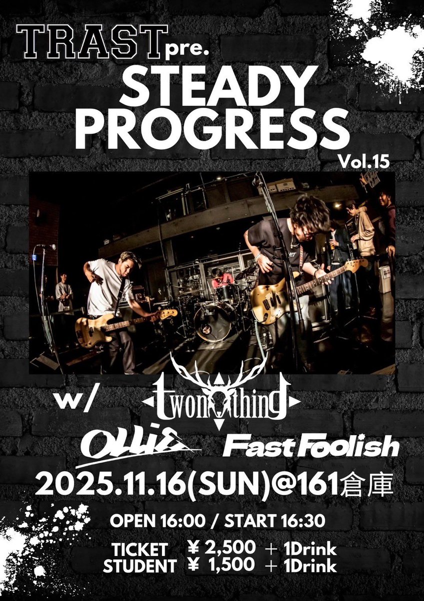 FastFoolish_'s tweet image. 【ライブ解禁！】

2025.11.16.(Sun) 札幌 161倉庫
TRAST pre. &quot;STEADY PROGRESS Vol.15&quot;

⏰Open/Start 16:00/16:30
🎫一般/学生 ¥2,500/¥1,500 +1D
※学割 学生証提示

-ACT-
TRAST
Fast Foolish
Ollie
TWO-nothing

TRASTの企画に呼んで頂きました！
161倉庫でパーティです🔥
🎫お取り置きDMまで✉️