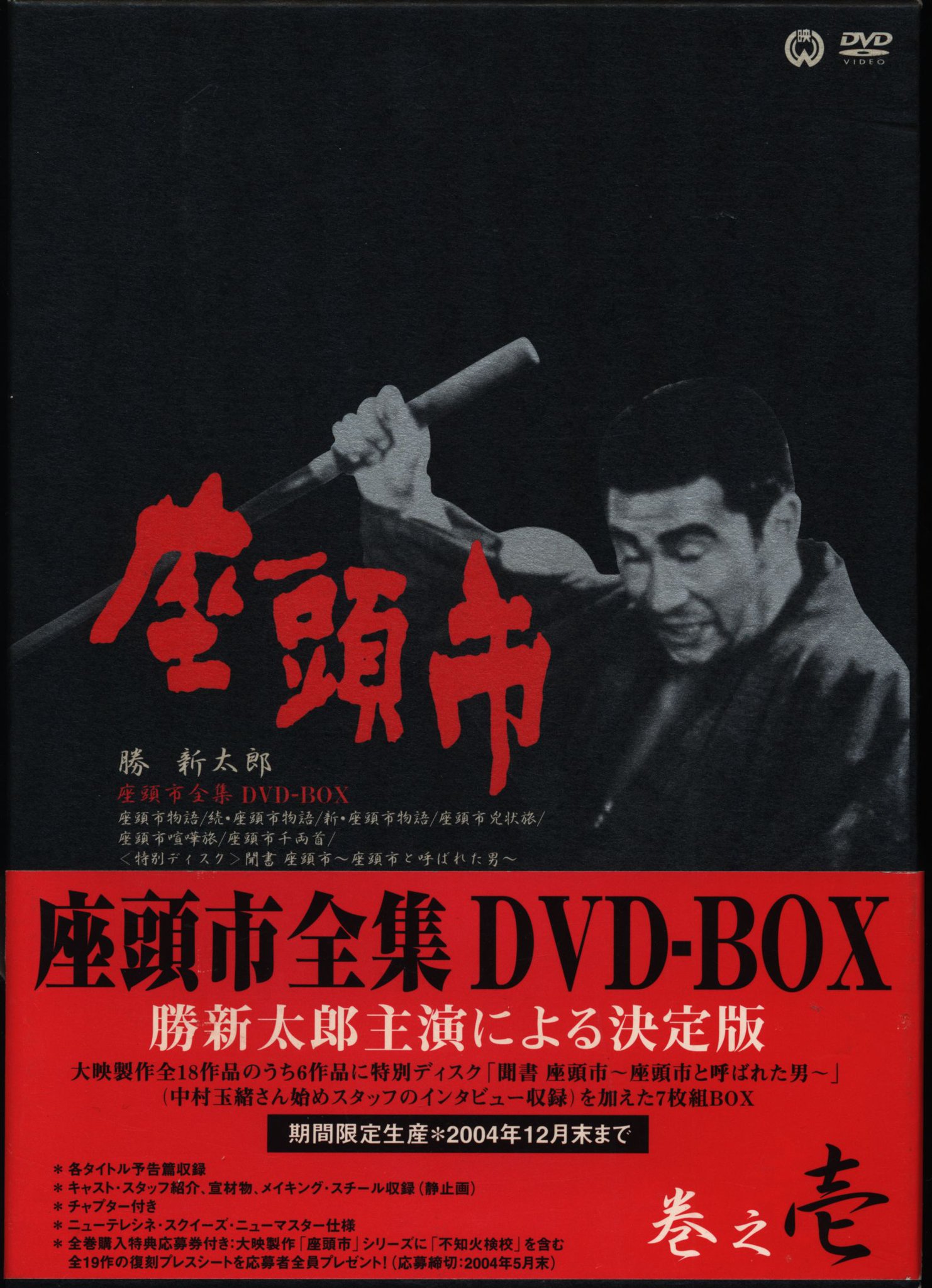  Man DVD 7枚　まとめ売り まんだらけうめだDISCコーナー on X: 