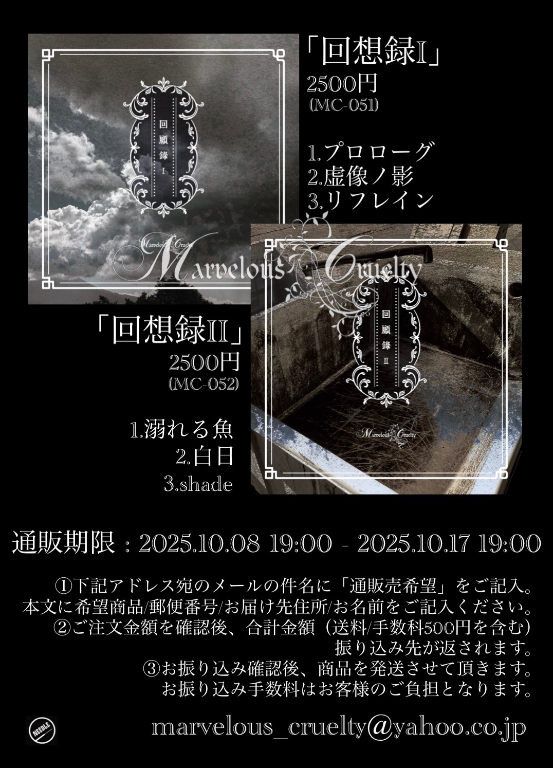 邦楽 marvelous cruelty Marvelous Cruelty(マーヴェラスクルーエルティ