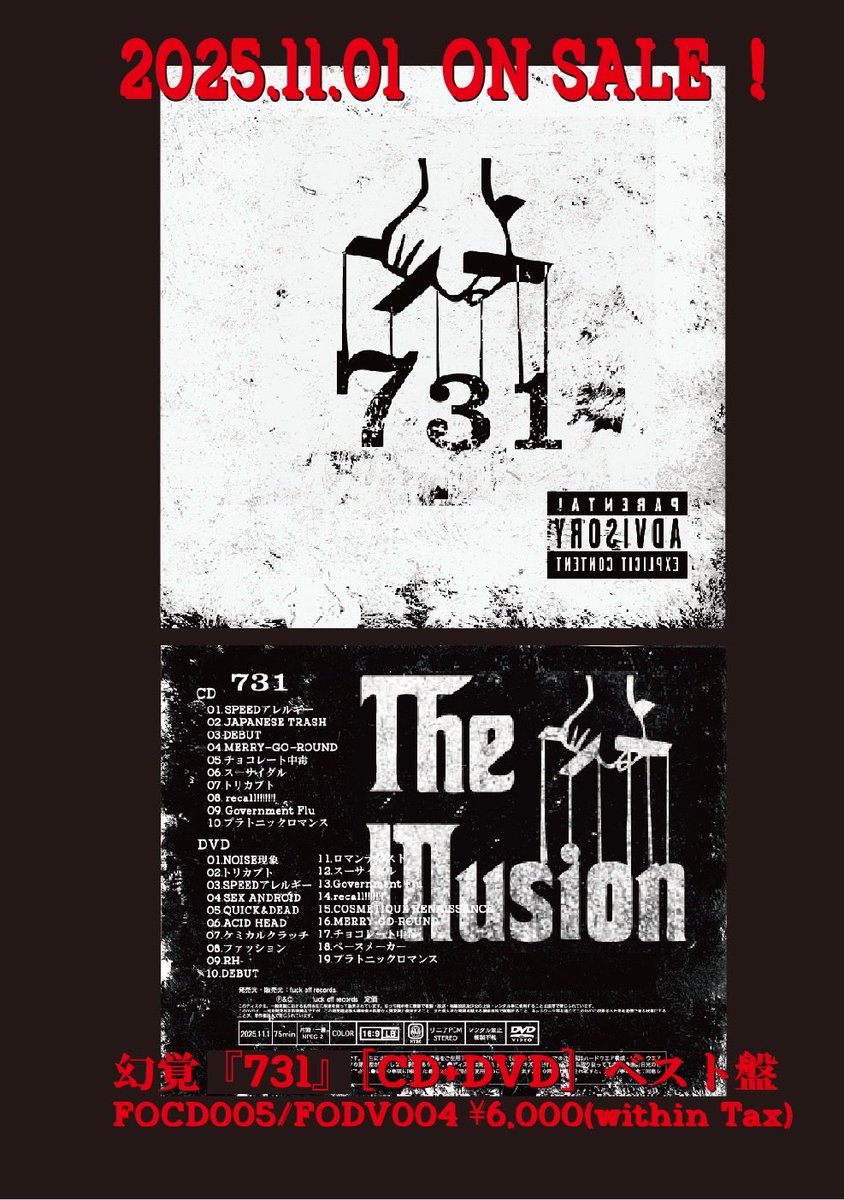 幻覚 幻覚アレルギー 特典DVDR 幻覚 幻覚アレルギー 特典DVDR