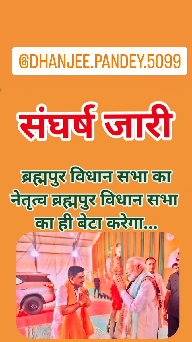 Ritesh pandey tweet media