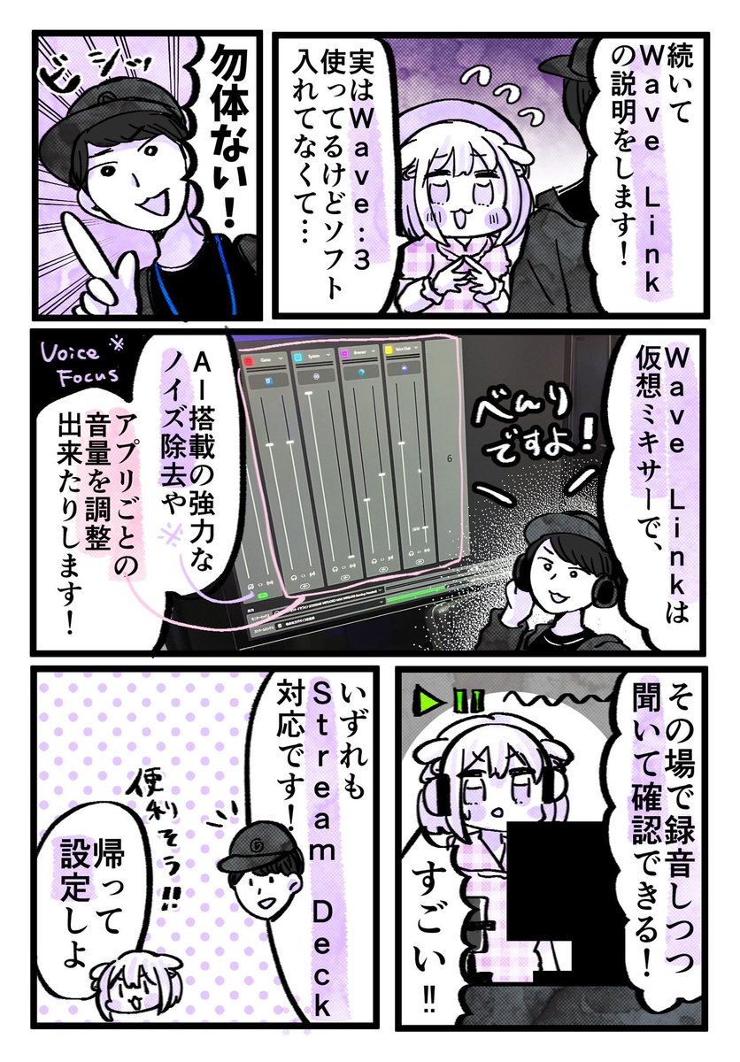 TGS行ってきた!Elgatoブースレポです!!(2/2)
#Elgato #PR 