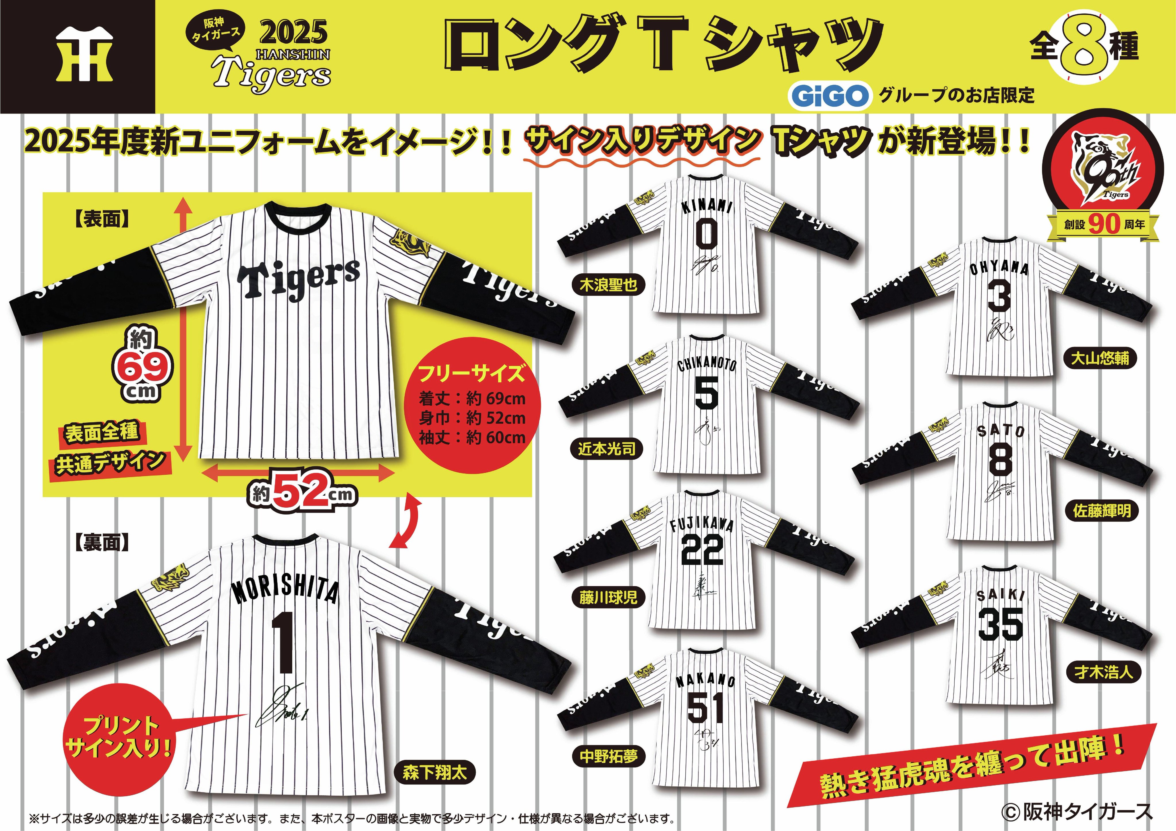【3種セット】 GiGO限定　阪神タイガース　ビーズクッション GIGO限定』 2025阪神タイガース ビーズクッション 虎ブラック