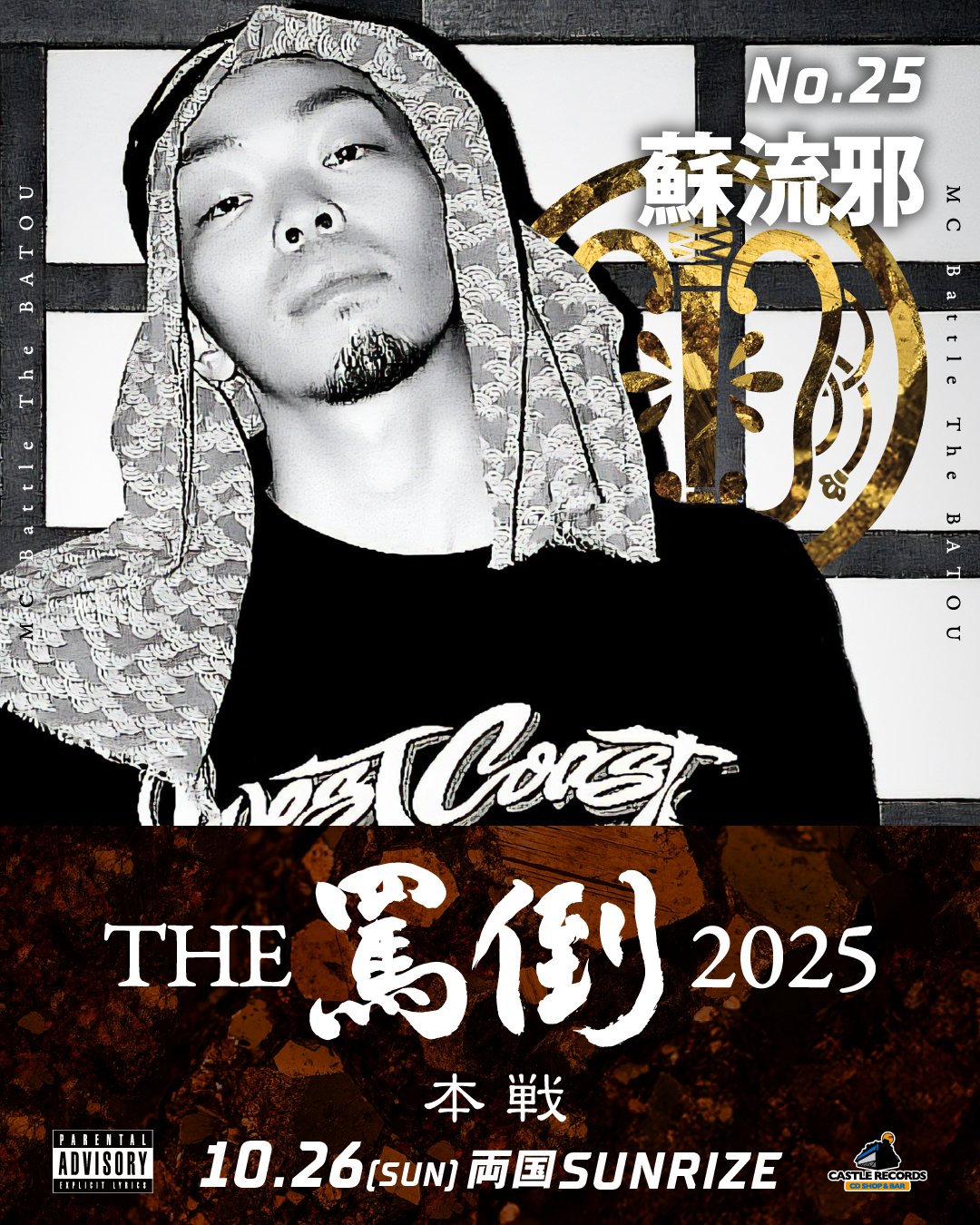 傷などがあります。箱はありません MC BATTLE THE罵倒 on X: 
