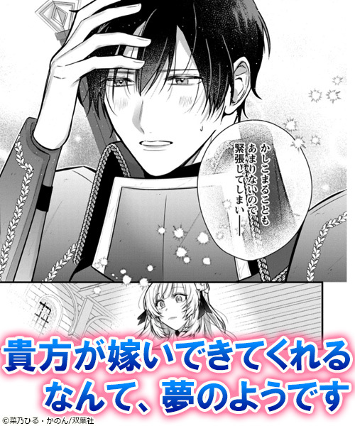 BookLive_PR's tweet image. ✨📙本日の神マンガ紹介📙✨

『感情が天候に反映される特殊能力持ち令嬢は婚約解消されたので不毛の大地へ嫁ぎたい』▶x.gd/dwHrY
菜乃ひる(@nano_hiru) / かのん(@clover_kanon)

感情が天候に現れる公爵令嬢シャルロッテは、
婚約破棄をきっかけに不毛の地の王へ嫁ぐ。…