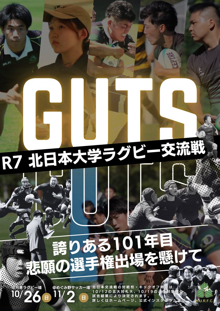 HURFC_official's tweet photo. 北日本大学ラグビー交流戦のポスターを作っています。

 #北海道大学ラグビー部  #北大ラグビー部  #北海道大学  #大学ラグビー  #北日本大学ラグビー交流戦 https://t.co/J0Oj4Qowj9