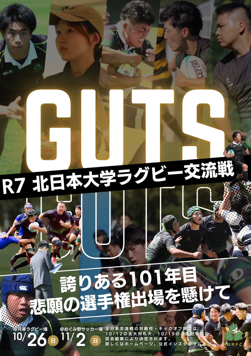 HURFC_official's tweet photo. 北日本大学ラグビー交流戦のポスターを作っています。

 #北海道大学ラグビー部  #北大ラグビー部  #北海道大学  #大学ラグビー  #北日本大学ラグビー交流戦 https://t.co/J0Oj4Qowj9