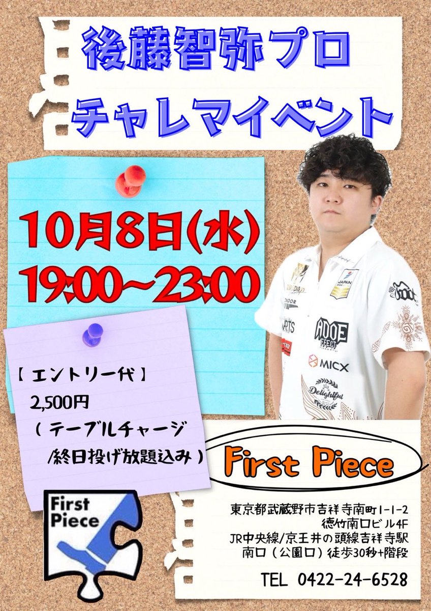 後藤智弥@TRiNiDAD (@tomo180ya6_6) / Posts / X