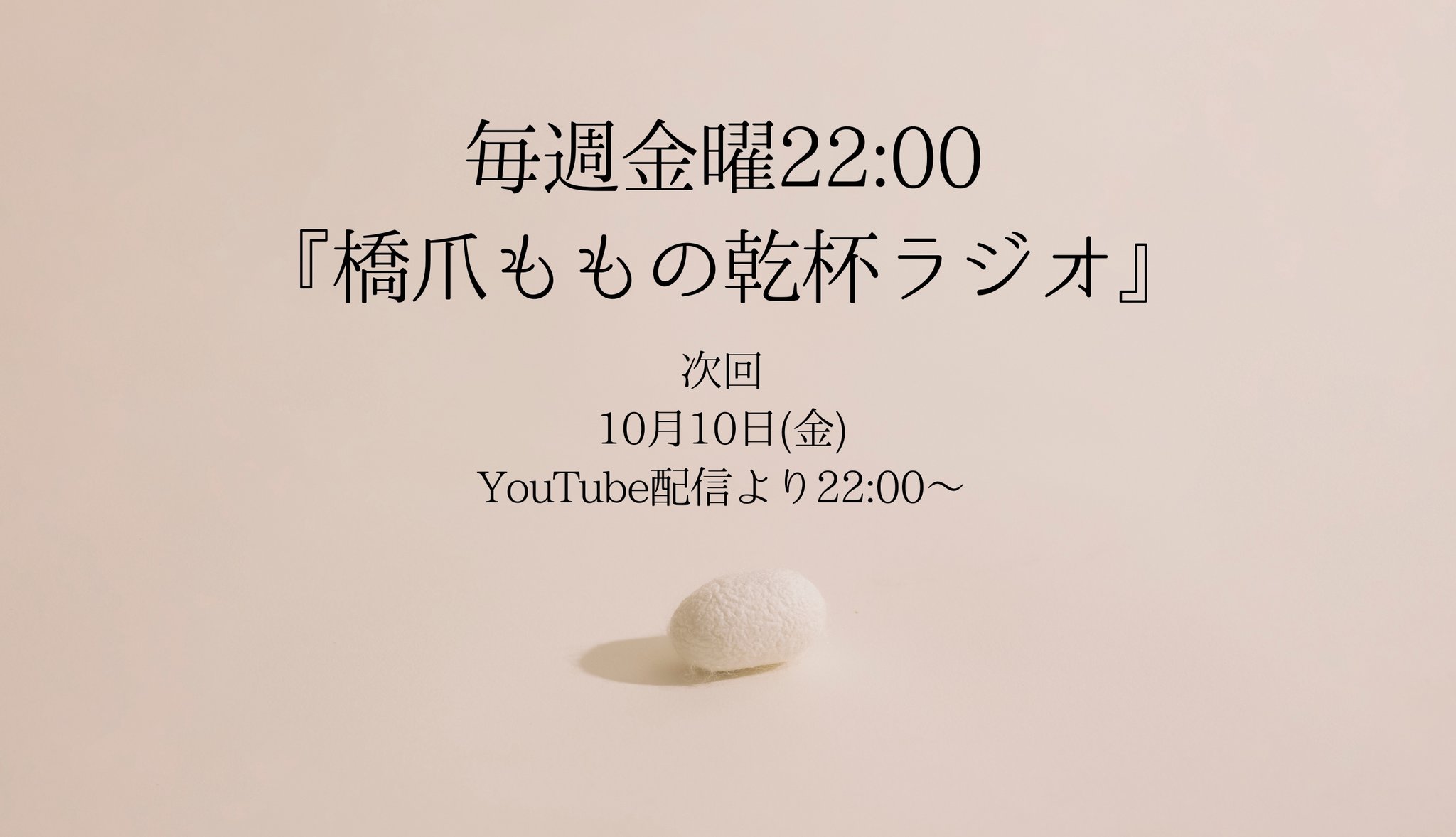 彼らの場合（橋爪もも） 彼らの場合（橋爪もも） Discography : 橋爪ももofficial