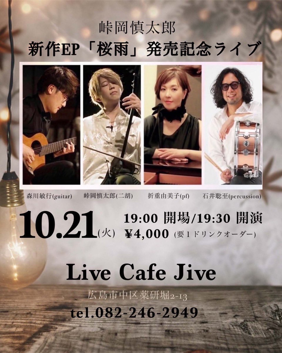 峠岡慎太郎 (@shintaro92) / Posts / X