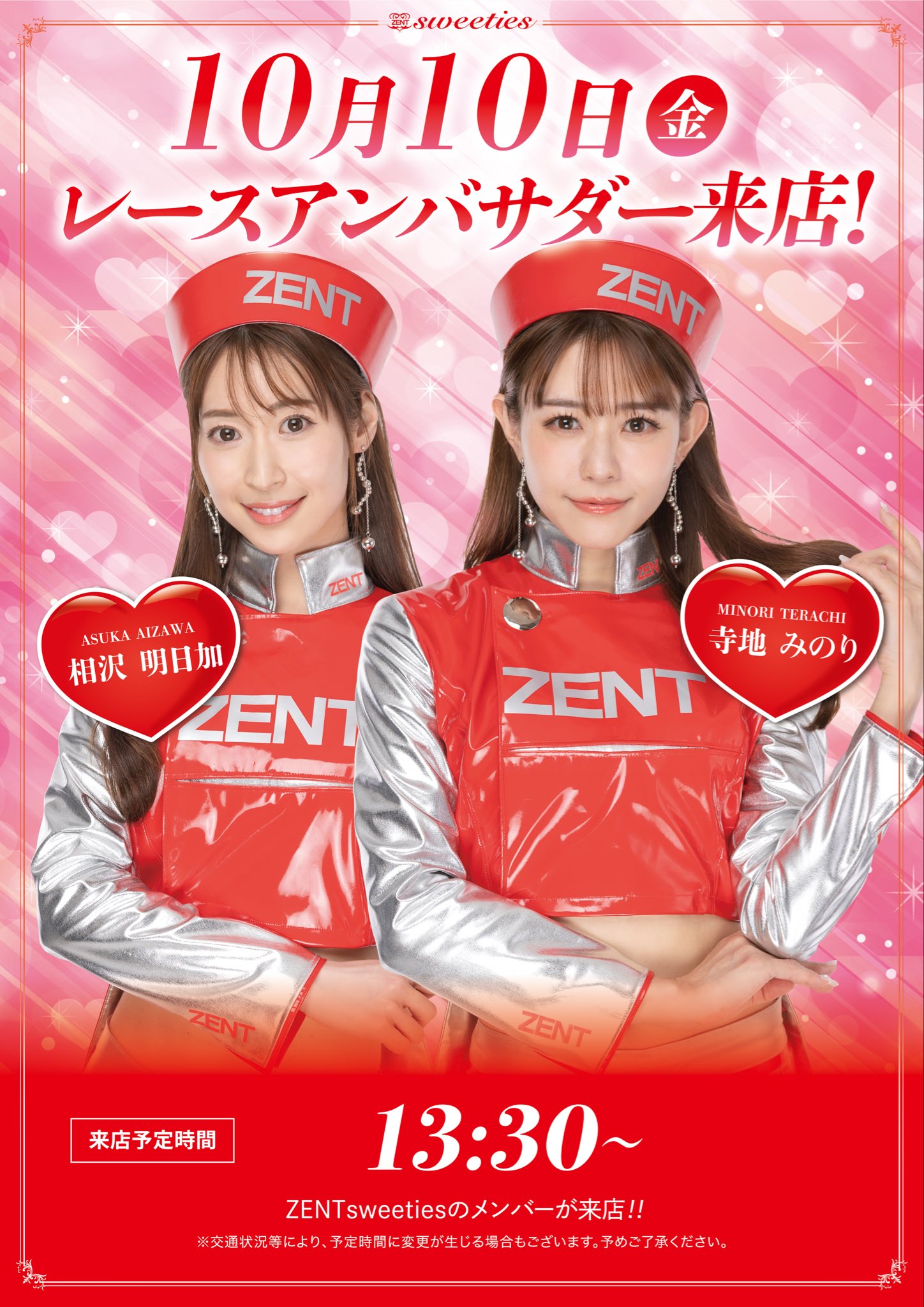 みりあん☺︎⑨ 😈mてゃん は10/11まぽっぷ、10/26みやま生誕、10/31