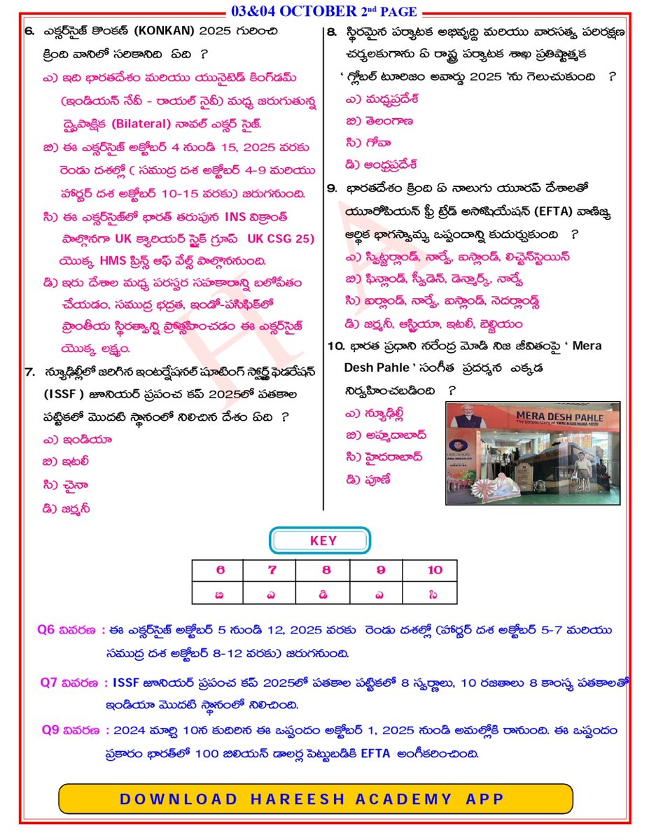 NANDAMSIR's tweet image. 03.10.2025 &amp;amp; 04.10.2025 MCQs | Multiple Choice Questions | Daily current affairs | Education | Telugu | HareeshAcademy
Follow 🚶‍🚶‍ the page for daily updates
#multiplechoice #questionandanswer #questions #Governmentjobs #hareeshacademy #GeneralKnowledge #onlinecoaching