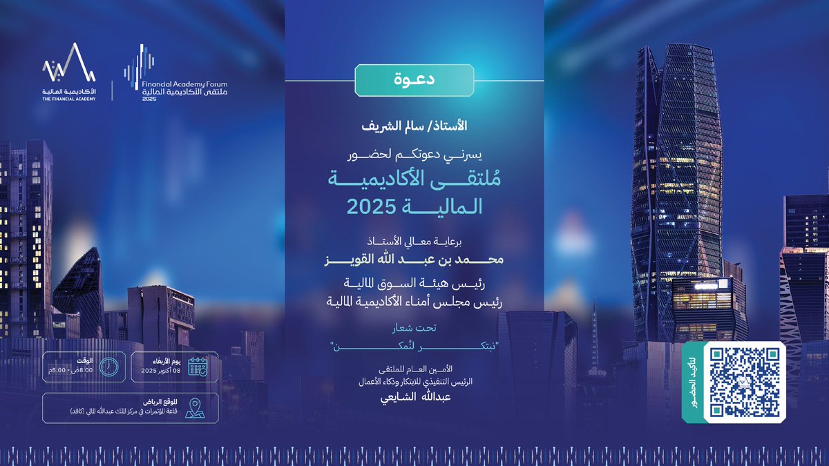 SalemValue's tweet photo. شاركت اليوم في #ملتقى_الأكاديمية_المالية، وشهدت تفاعلًا مميزًا من قادة الهيئات والمصارف والشركات الكبرى مع منسوبي القطاع المالي.
#ملتقى_الأكاديمية_المالية https://t.co/XcgBxTISi2