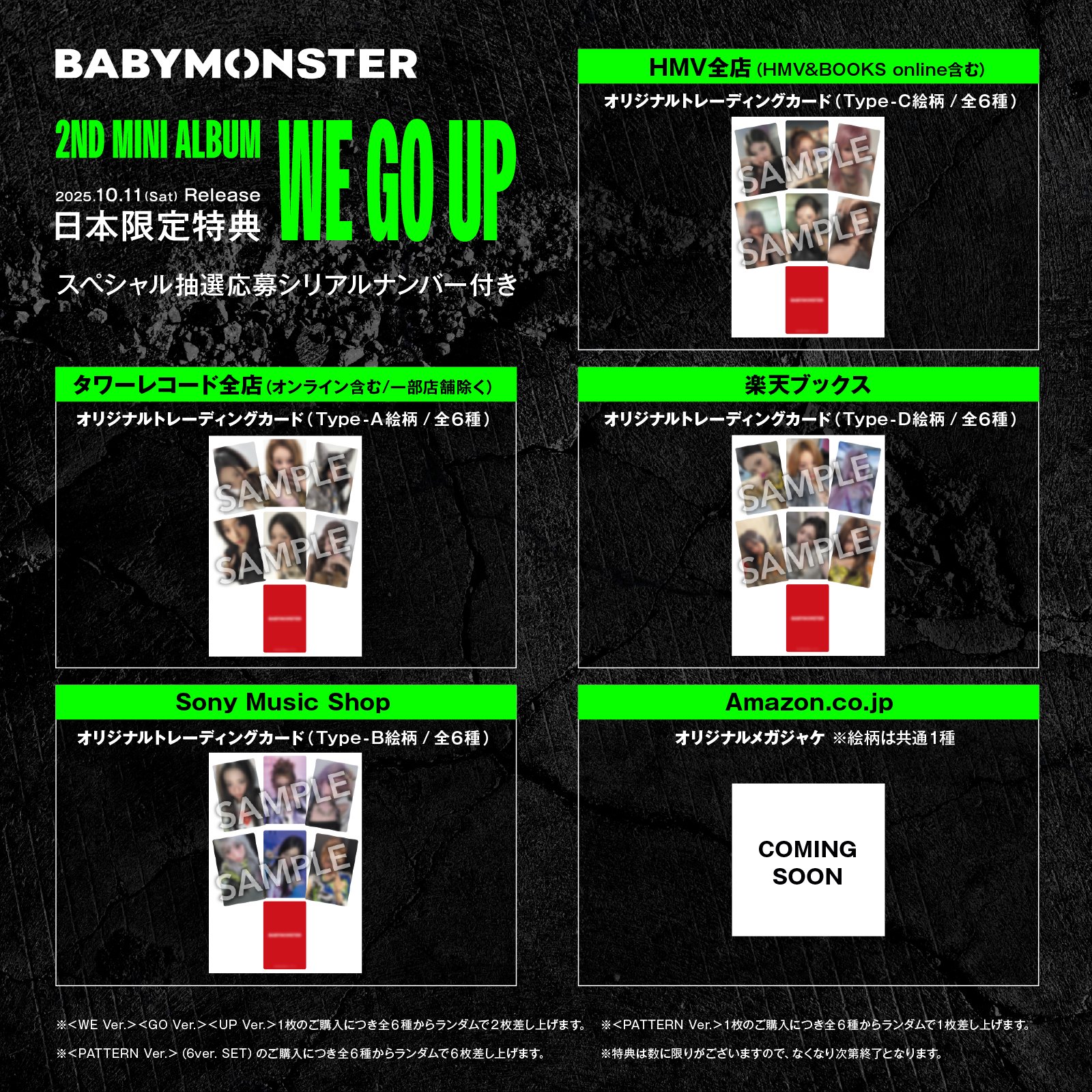 babymonster アヒョン 中国 中華 ポップアップ 特典 2枚セット babymonster アヒョン 中国 中華 ポップアップ 特典 2枚セット
