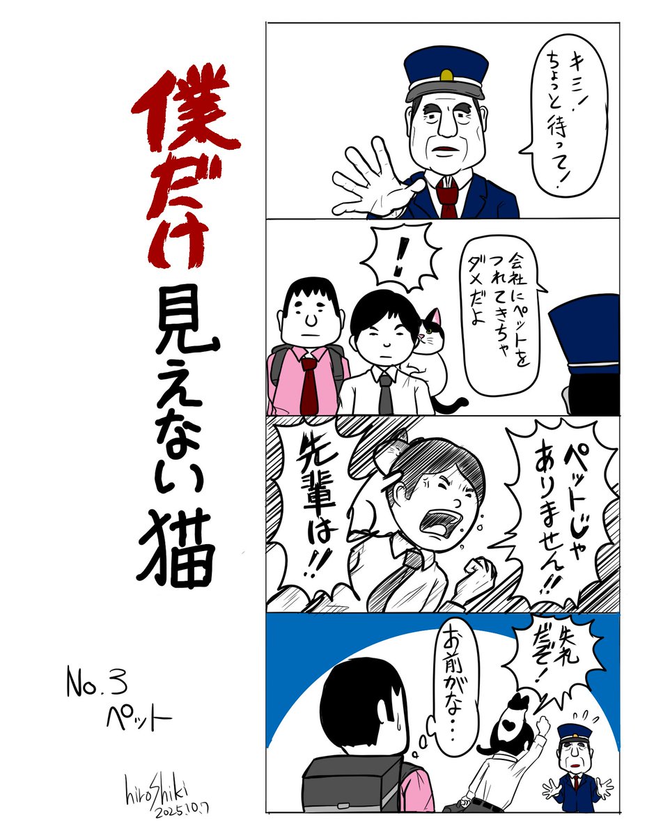懲りずに描く４コマ

#漫画が読めるハッシュタグ 
#4コマ漫画 
#ねこ
