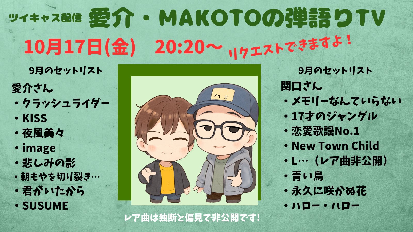 関口誠人 (@sekigutimakoto) / X